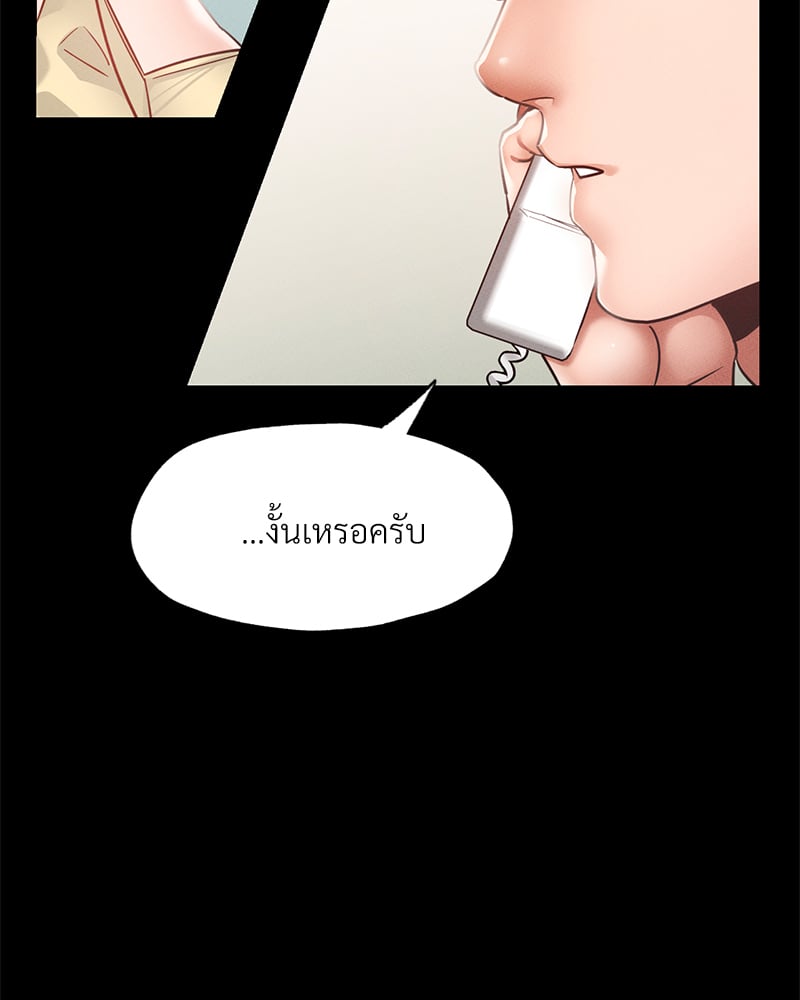 Not in School! – Not in School! – ตอนที่ 12 หน้า 77