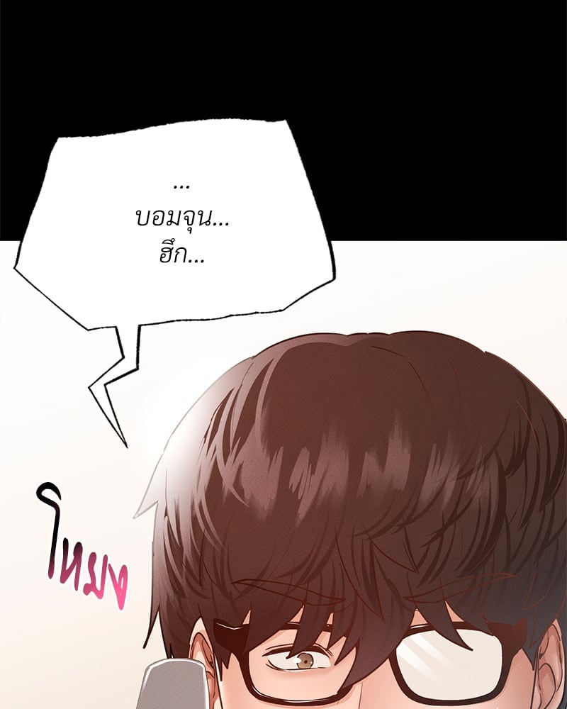 Not in School! – Not in School! – ตอนที่ 12 หน้า 80
