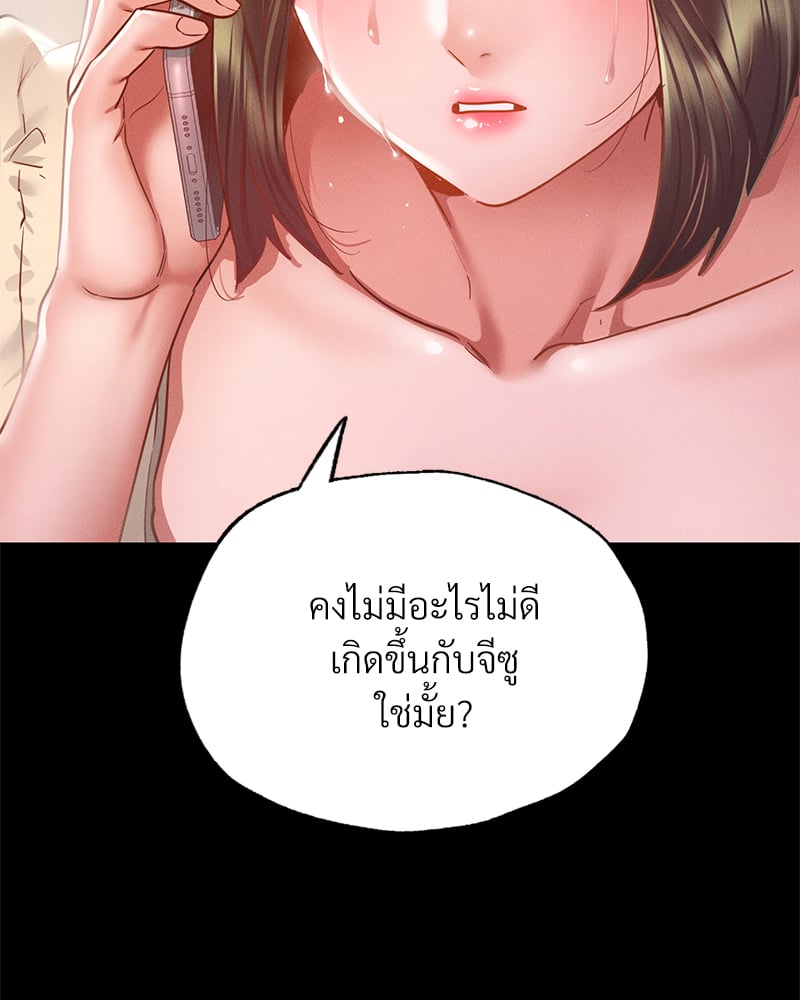 Not in School! – Not in School! – ตอนที่ 12 หน้า 83