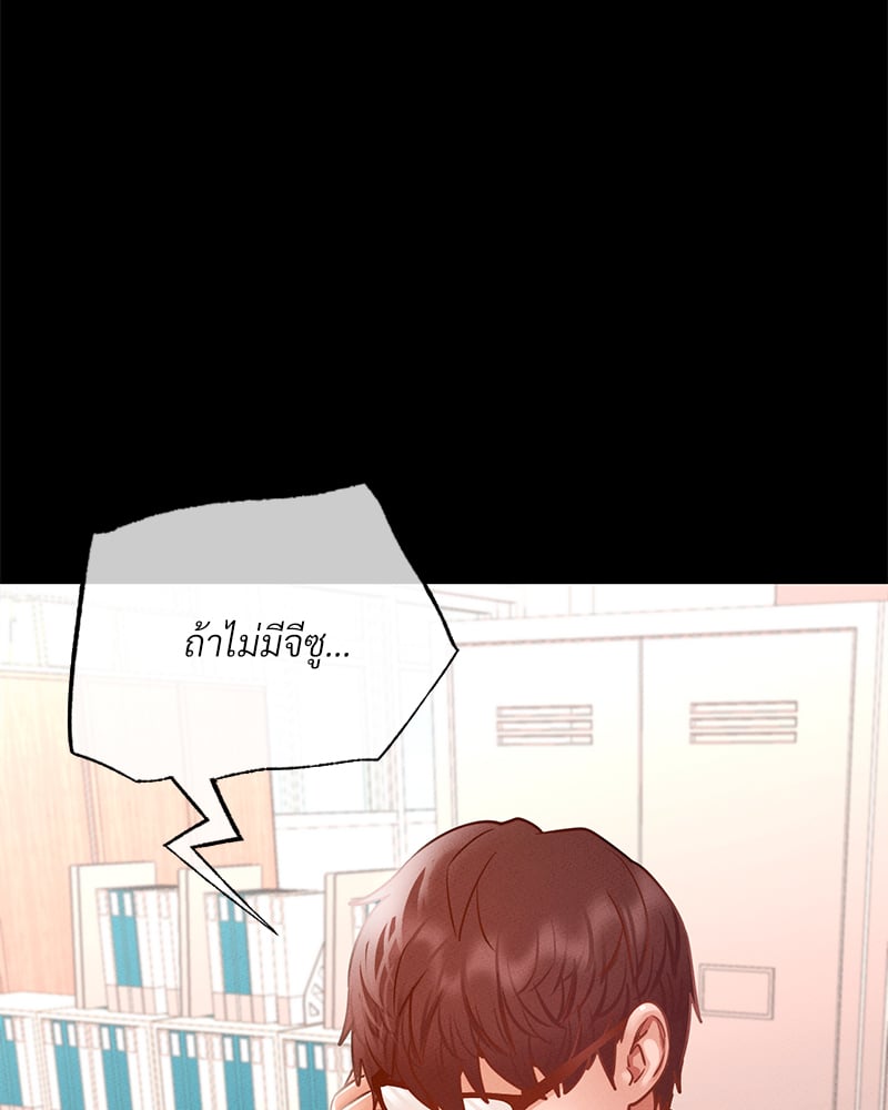 Not in School! – Not in School! – ตอนที่ 12 หน้า 84