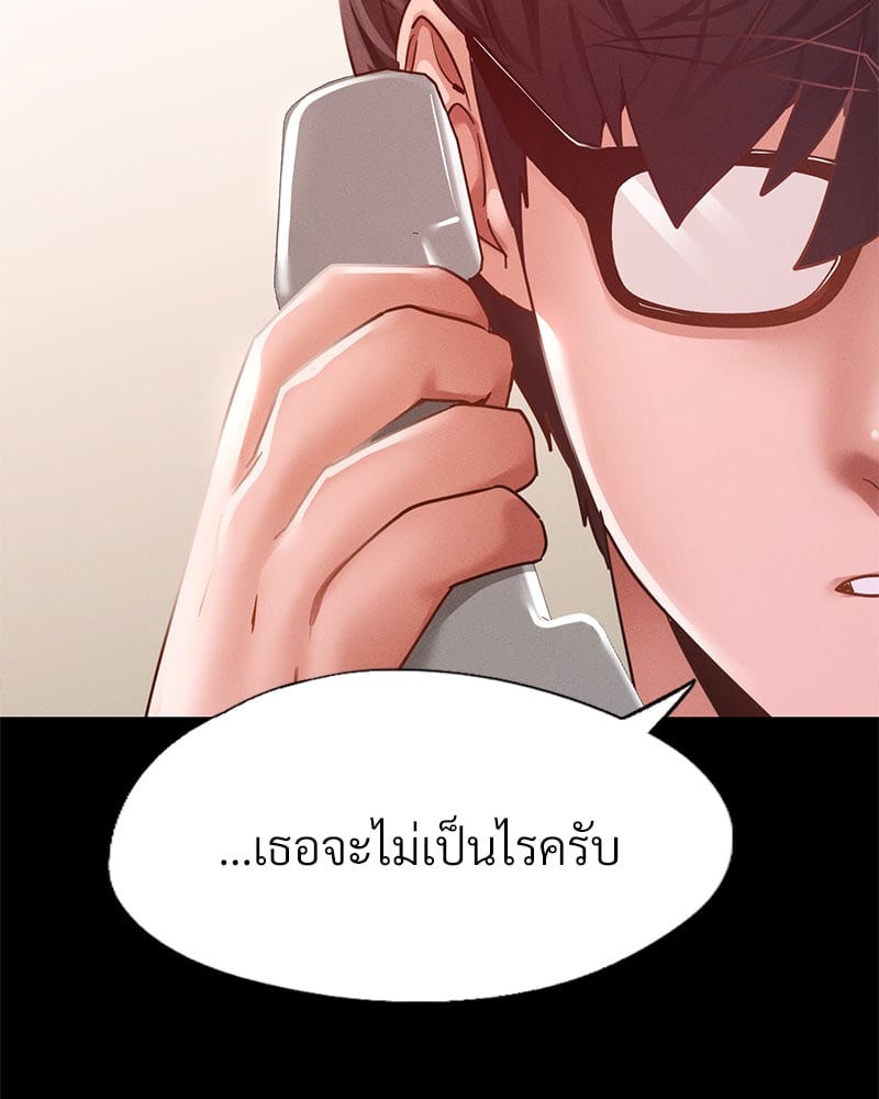 Not in School! – Not in School! – ตอนที่ 12 หน้า 87