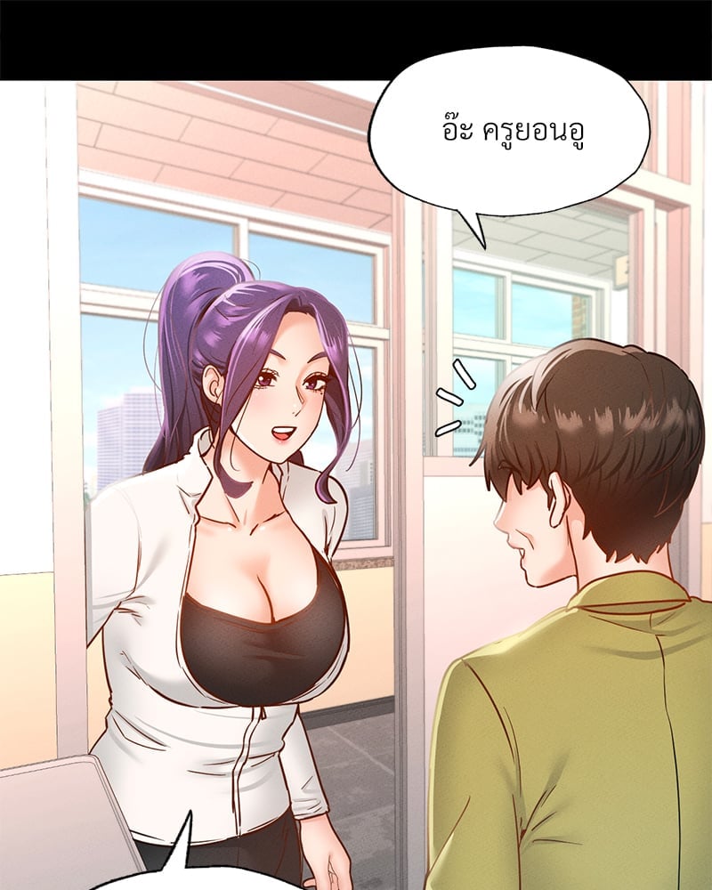 Not in School! – Not in School! – ตอนที่ 12 หน้า 95