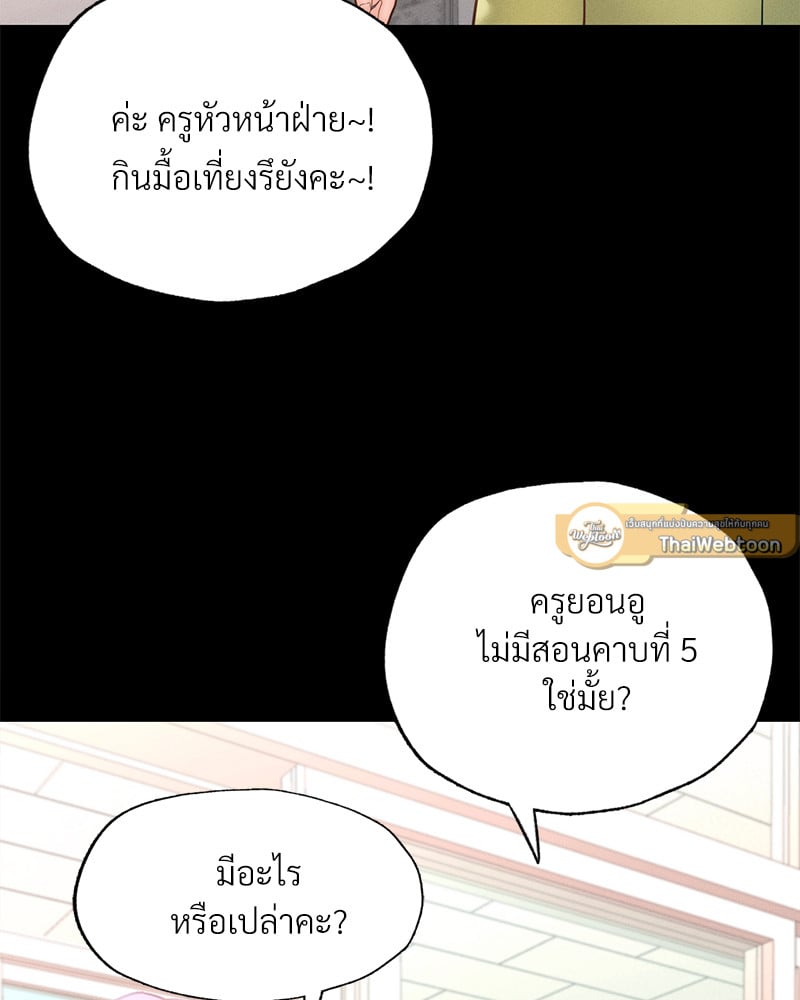 Not in School! – Not in School! – ตอนที่ 12 หน้า 96