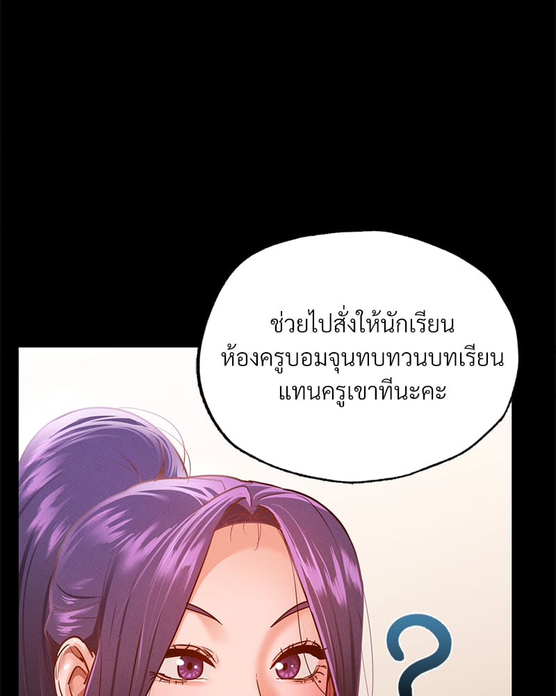 Not in School! – Not in School! – ตอนที่ 12 หน้า 98