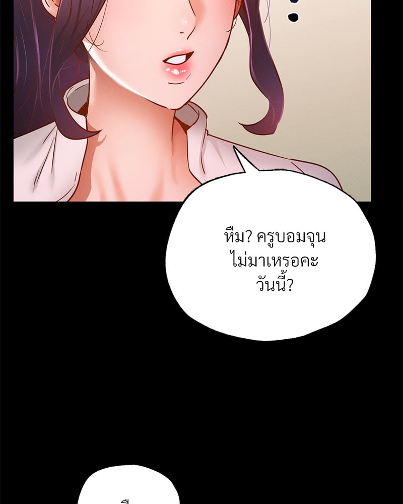 Not in School! – Not in School! – ตอนที่ 12 หน้า 99