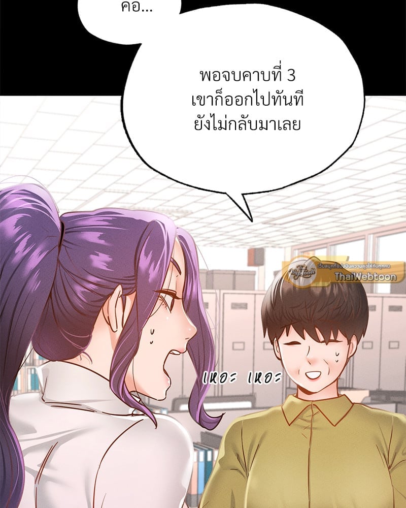 Not in School! – Not in School! – ตอนที่ 12 หน้า 100