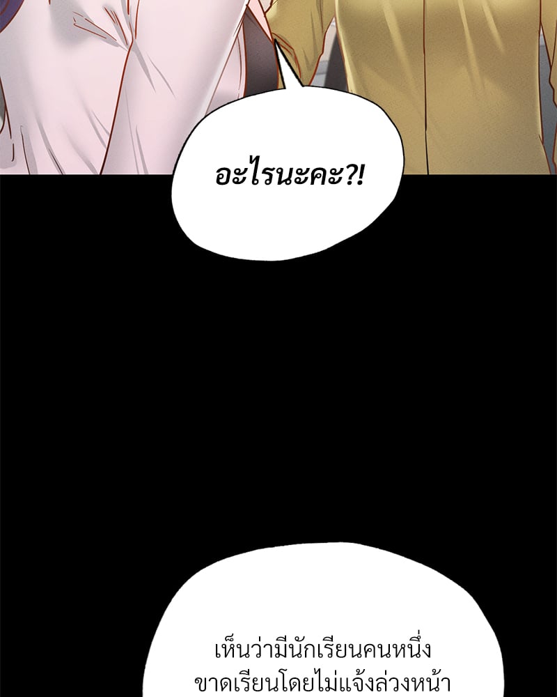 Not in School! – Not in School! – ตอนที่ 12 หน้า 101