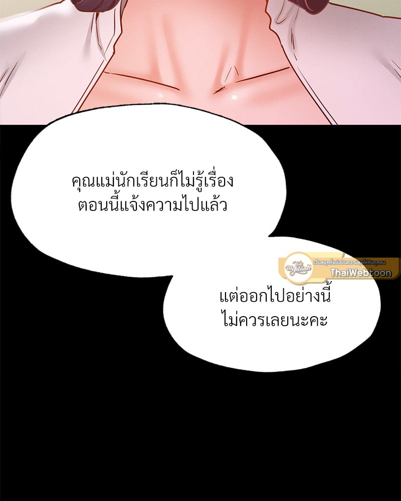 Not in School! – Not in School! – ตอนที่ 12 หน้า 103