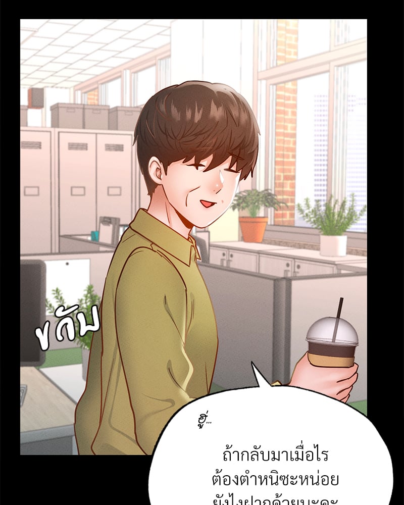 Not in School! – Not in School! – ตอนที่ 12 หน้า 104