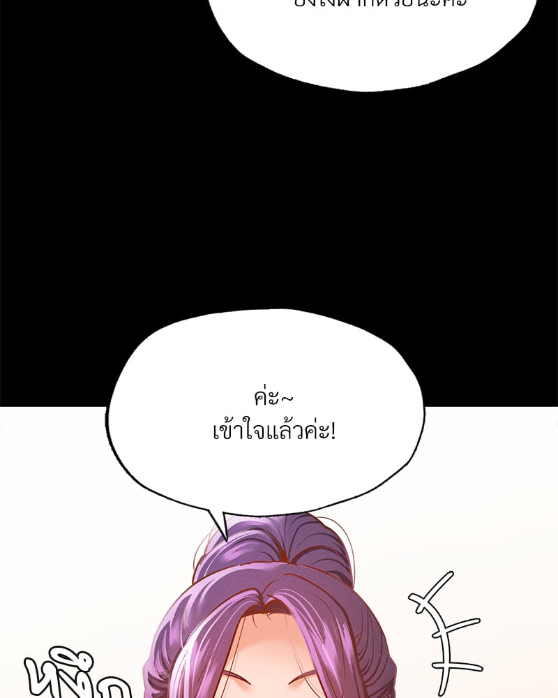Not in School! – Not in School! – ตอนที่ 12 หน้า 105