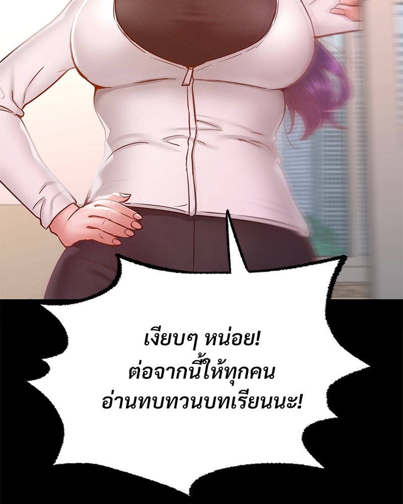 Not in School! – Not in School! – ตอนที่ 12 หน้า 111