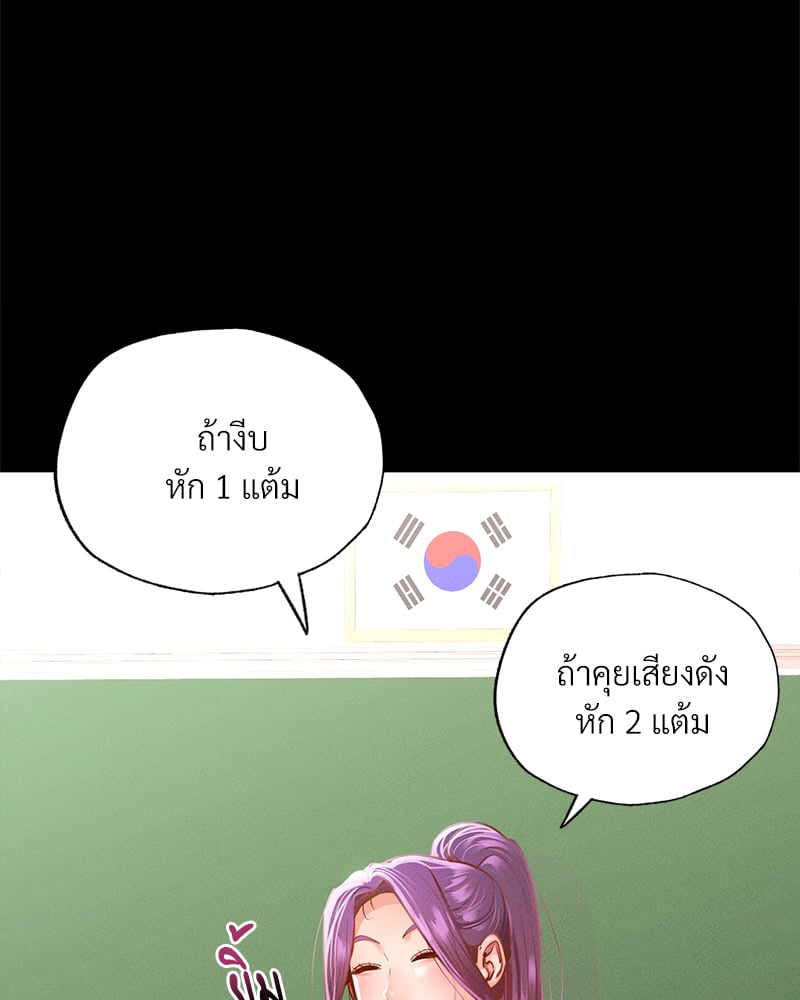 Not in School! – Not in School! – ตอนที่ 12 หน้า 112