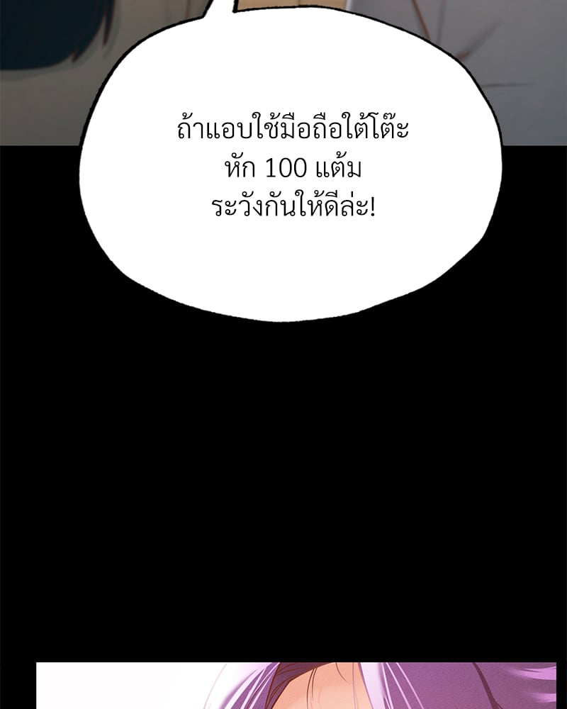 Not in School! – Not in School! – ตอนที่ 12 หน้า 114