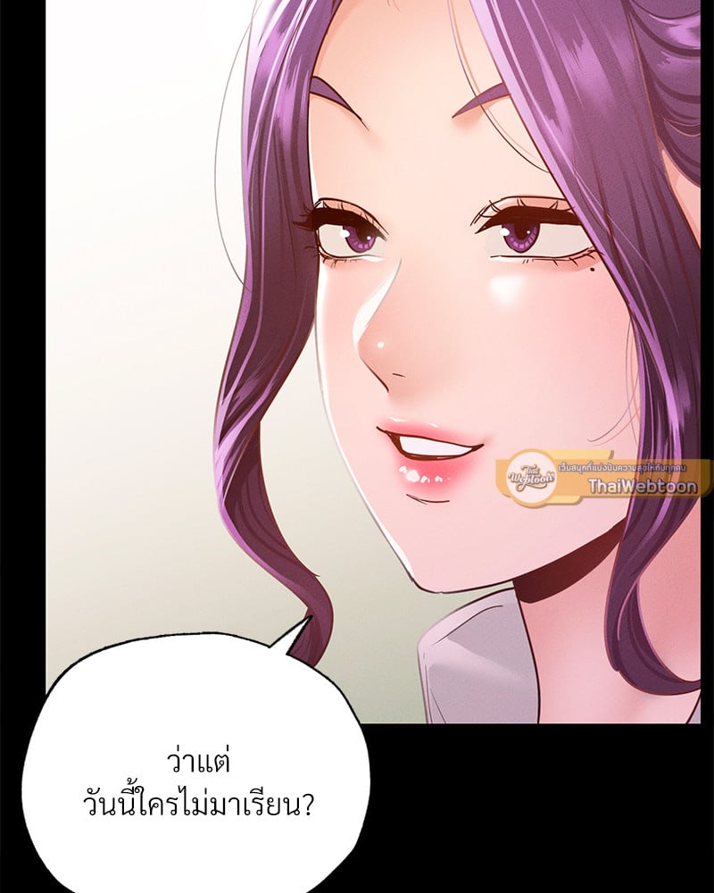 Not in School! – Not in School! – ตอนที่ 12 หน้า 115