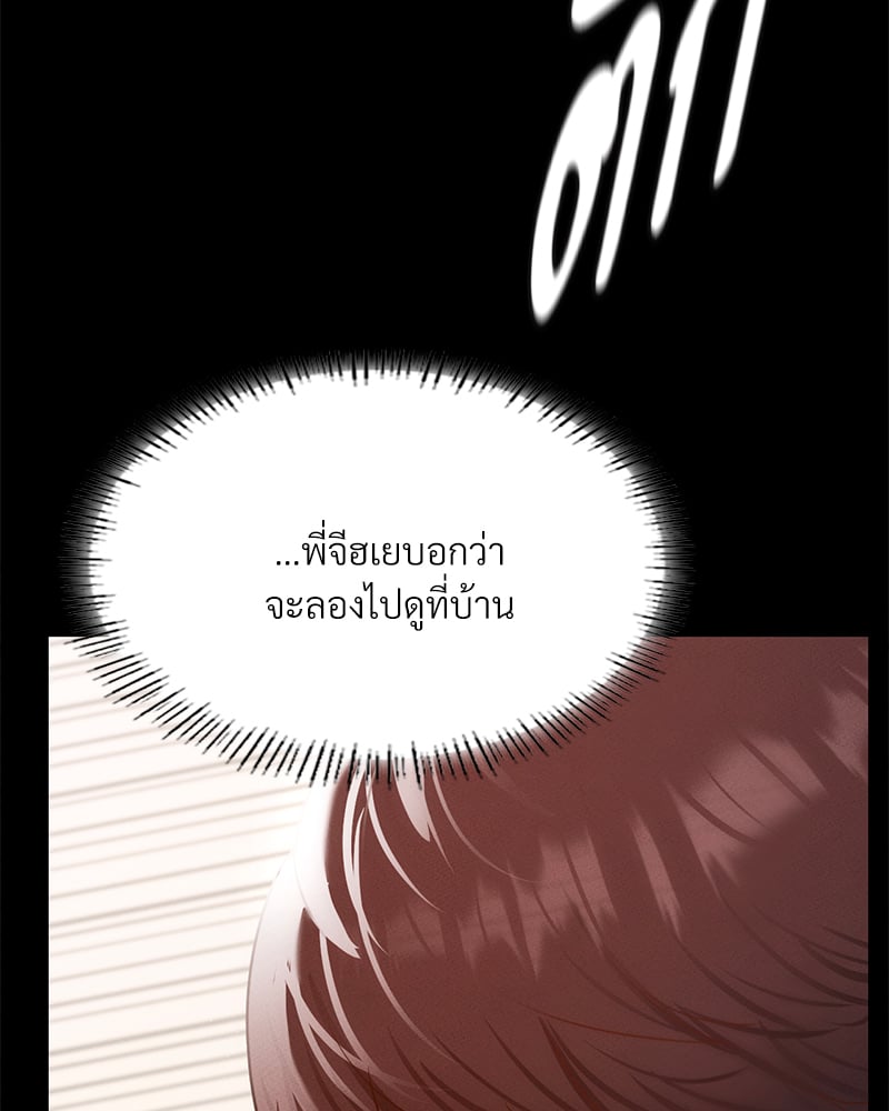Not in School! – Not in School! – ตอนที่ 12 หน้า 123