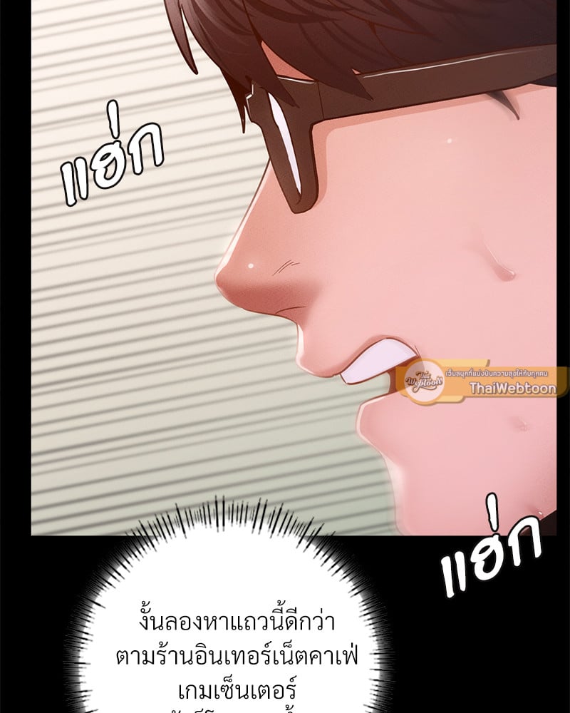 Not in School! – Not in School! – ตอนที่ 12 หน้า 124