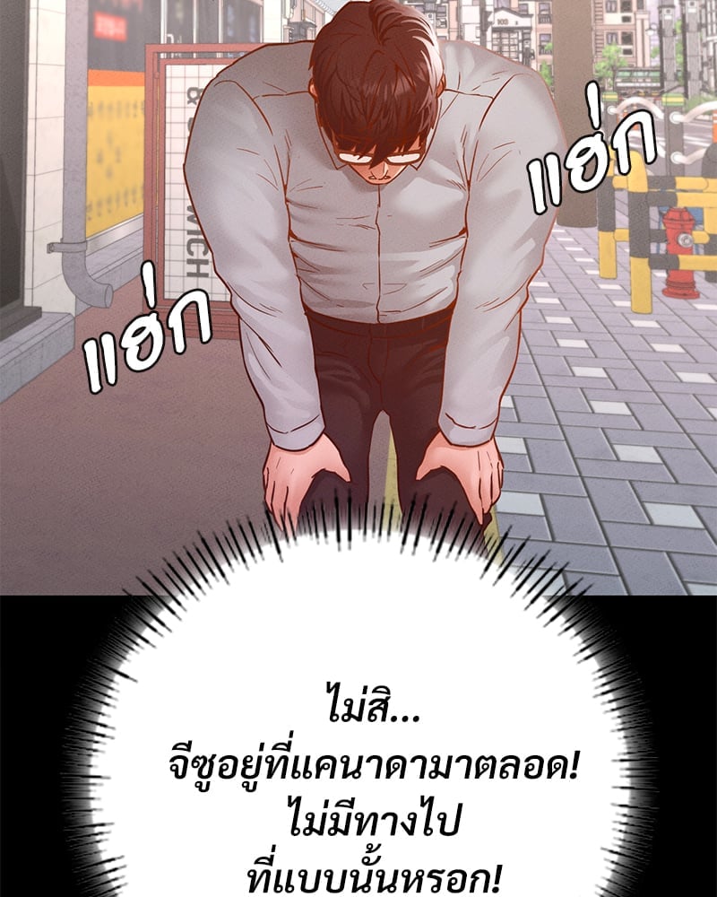 Not in School! – Not in School! – ตอนที่ 12 หน้า 126