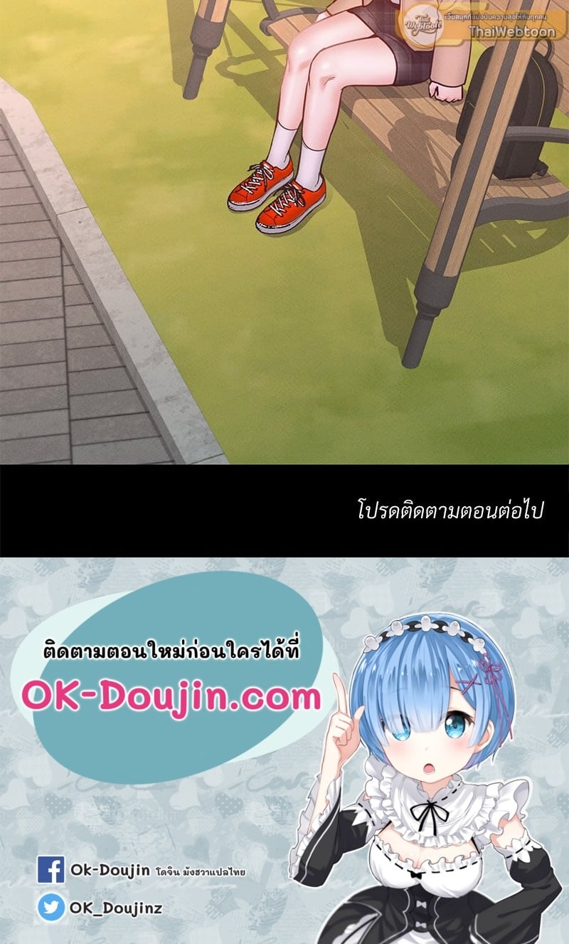 Not in School! – Not in School! – ตอนที่ 12 หน้า 134