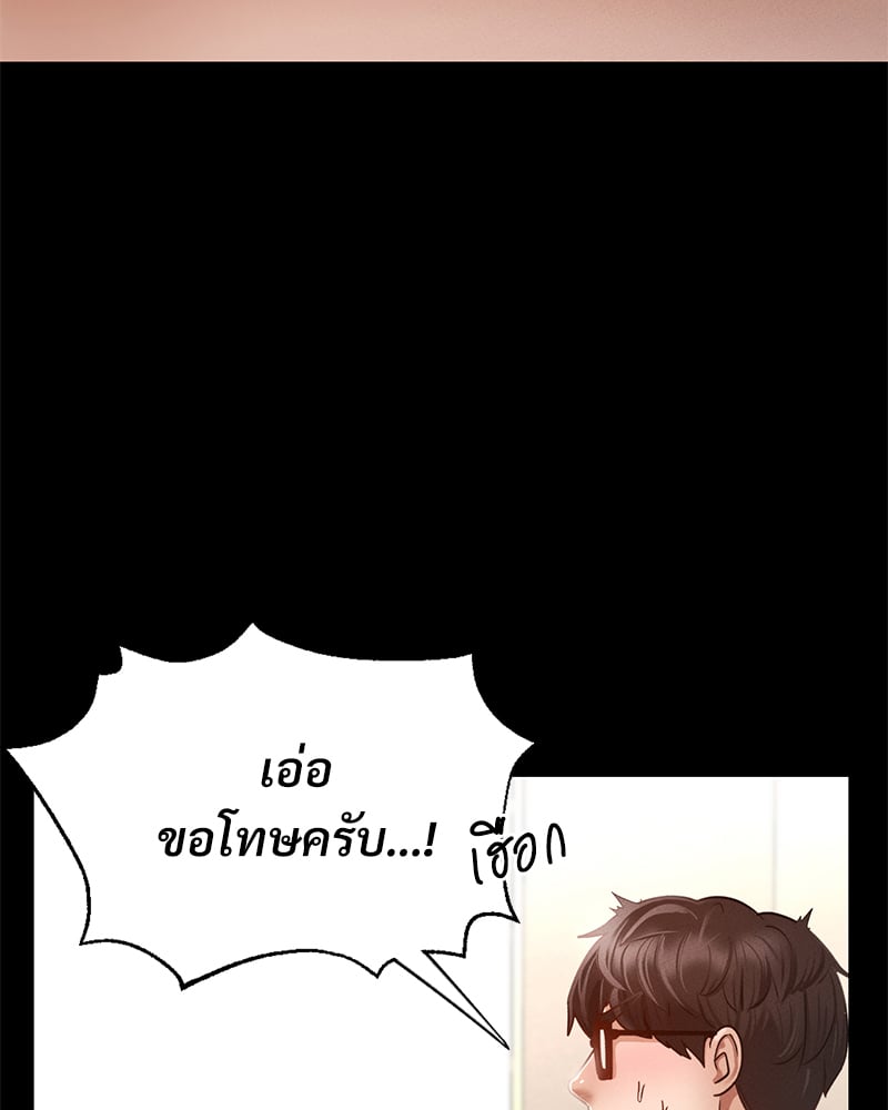 Not in School! – Not in School! – ตอนที่ 2 หน้า 3