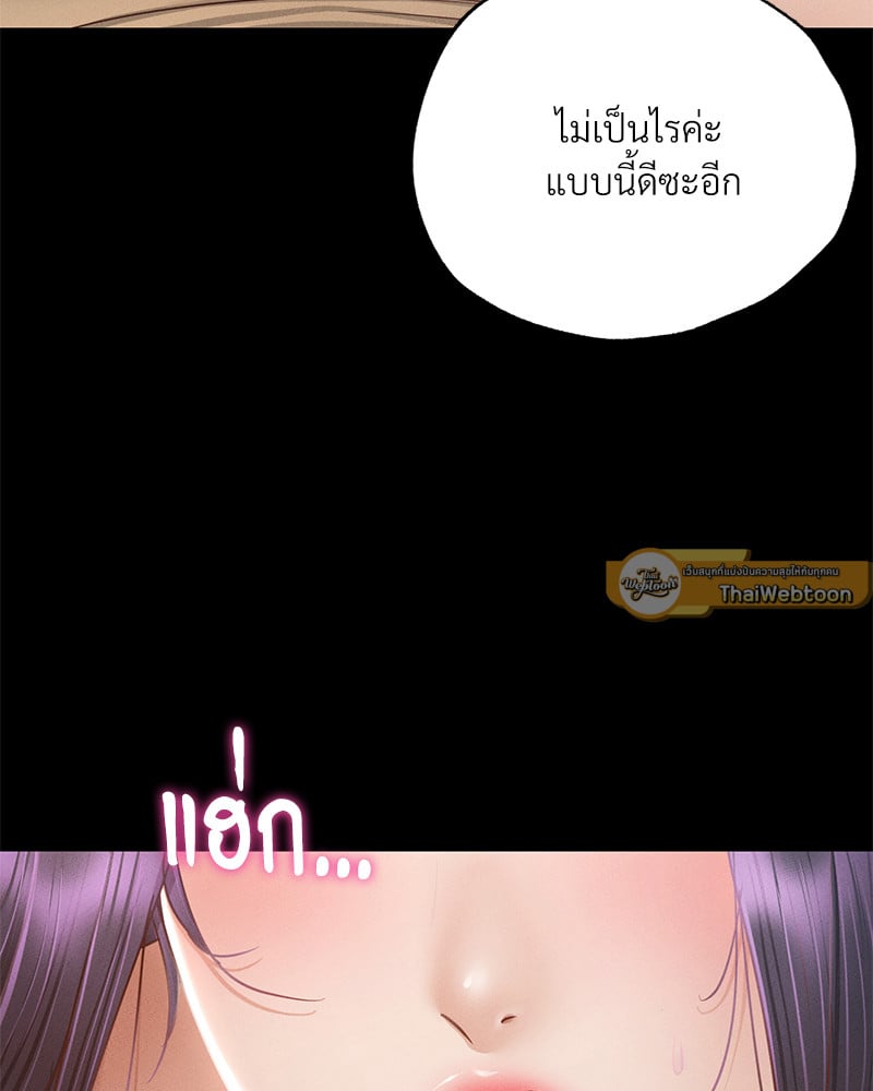 Not in School! – Not in School! – ตอนที่ 2 หน้า 6