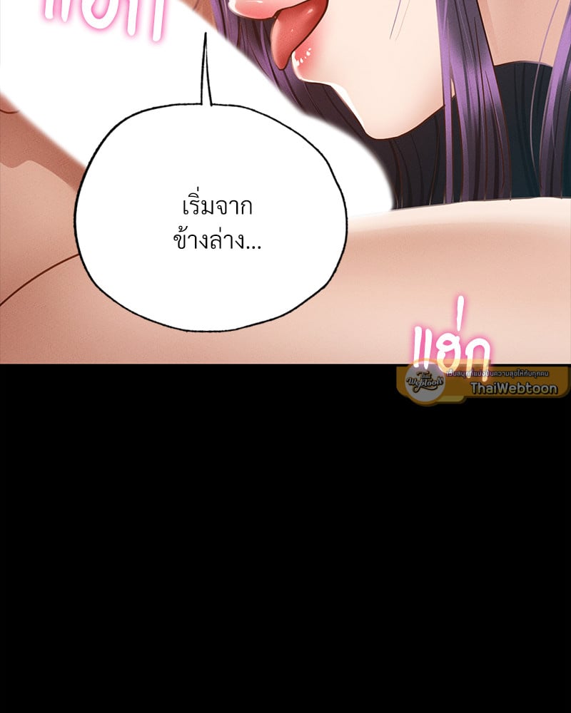 Not in School! – Not in School! – ตอนที่ 2 หน้า 21