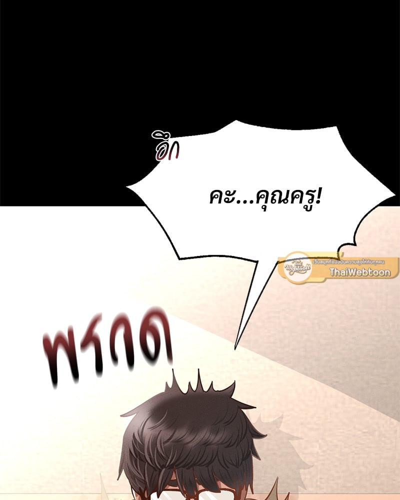 Not in School! – Not in School! – ตอนที่ 2 หน้า 31