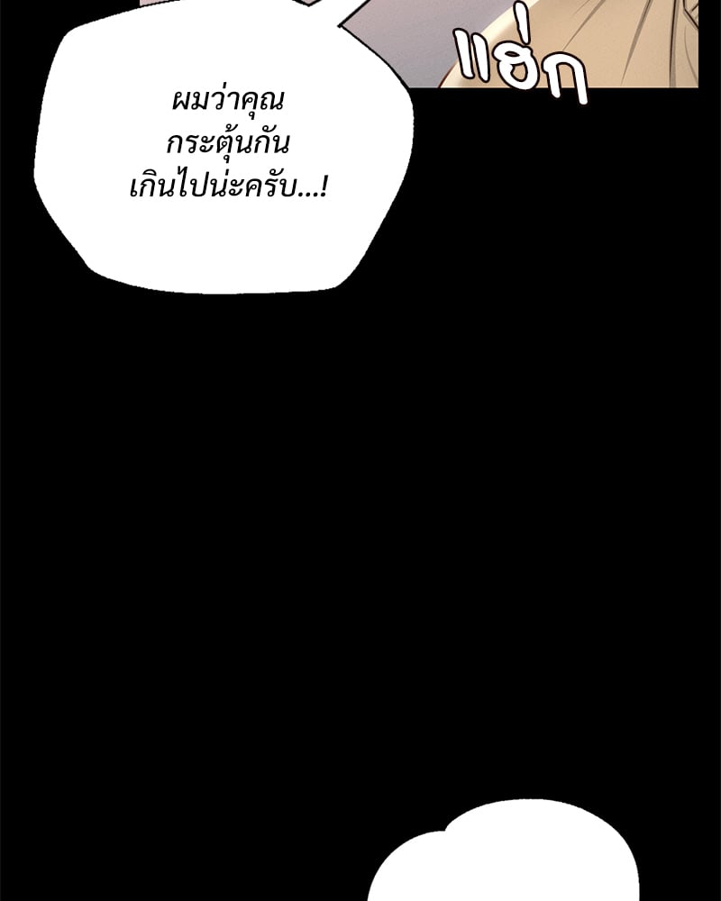Not in School! – Not in School! – ตอนที่ 2 หน้า 38