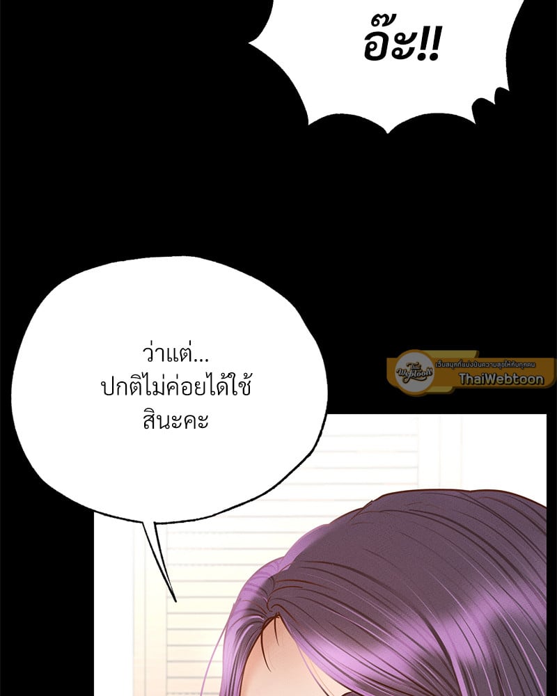 Not in School! – Not in School! – ตอนที่ 2 หน้า 41