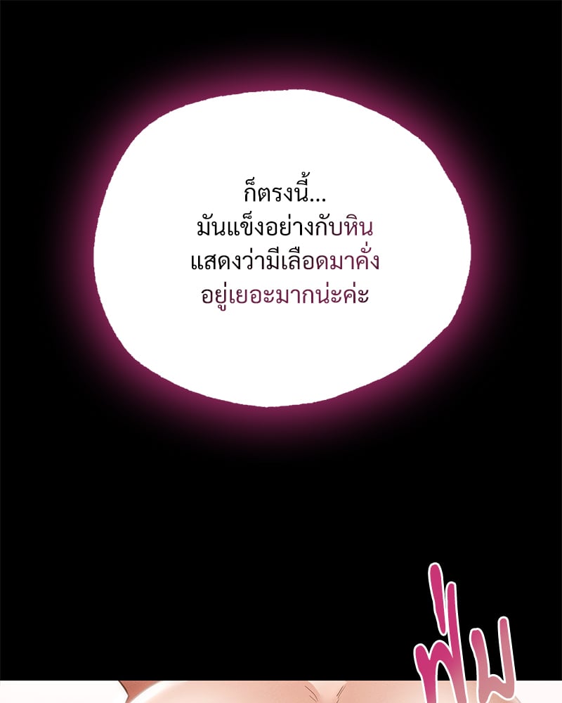 Not in School! – Not in School! – ตอนที่ 2 หน้า 46