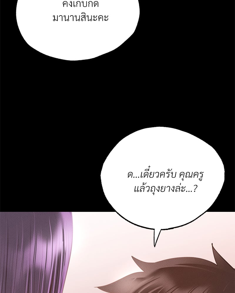 Not in School! – Not in School! – ตอนที่ 2 หน้า 52