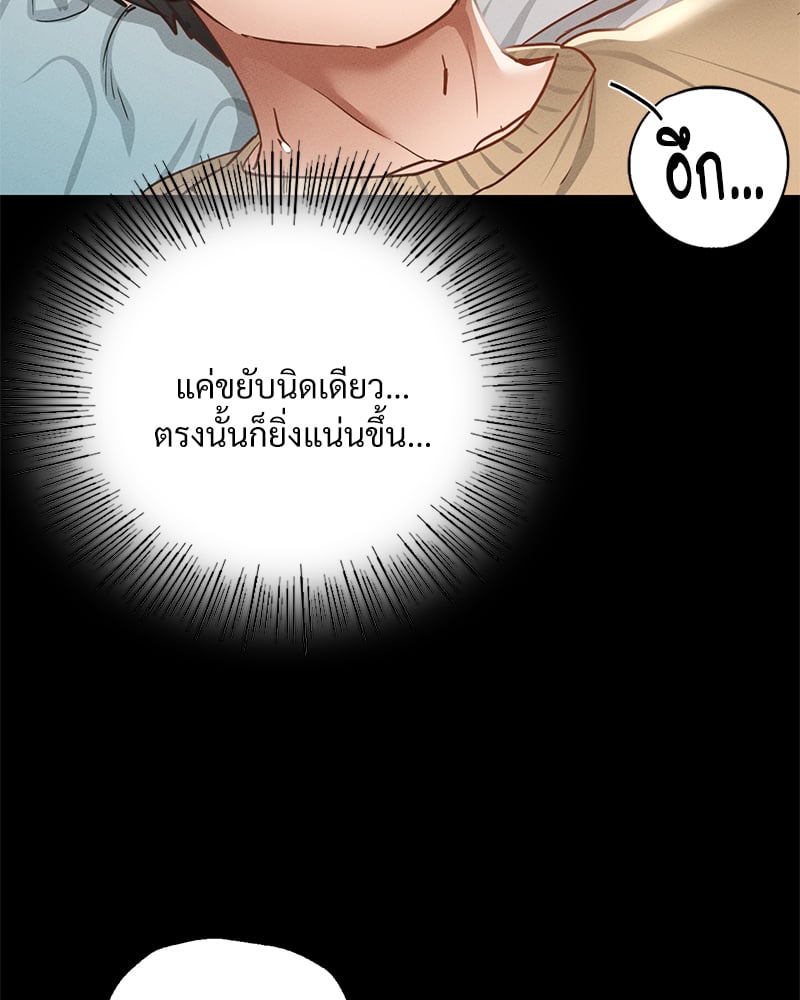 Not in School! – Not in School! – ตอนที่ 2 หน้า 68
