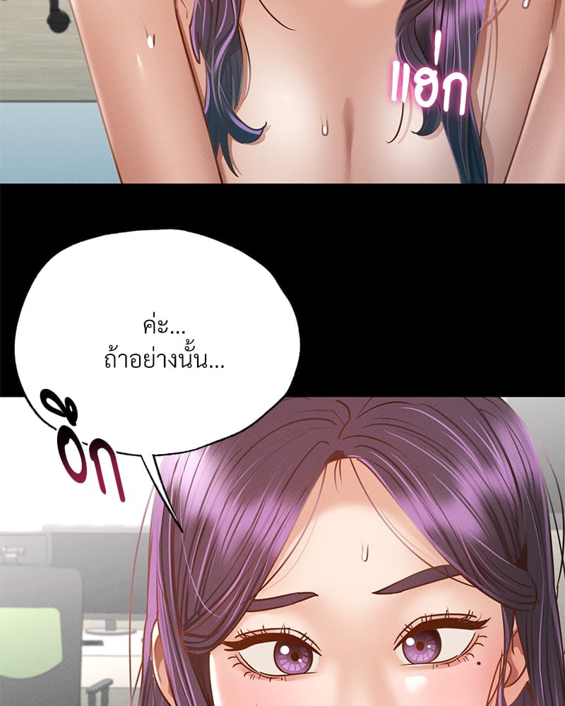 Not in School! – Not in School! – ตอนที่ 2 หน้า 73