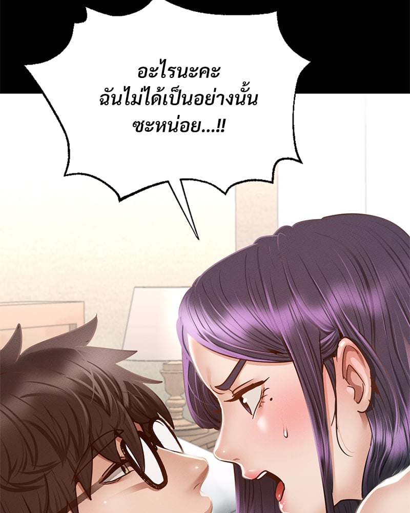 Not in School! – Not in School! – ตอนที่ 2 หน้า 88