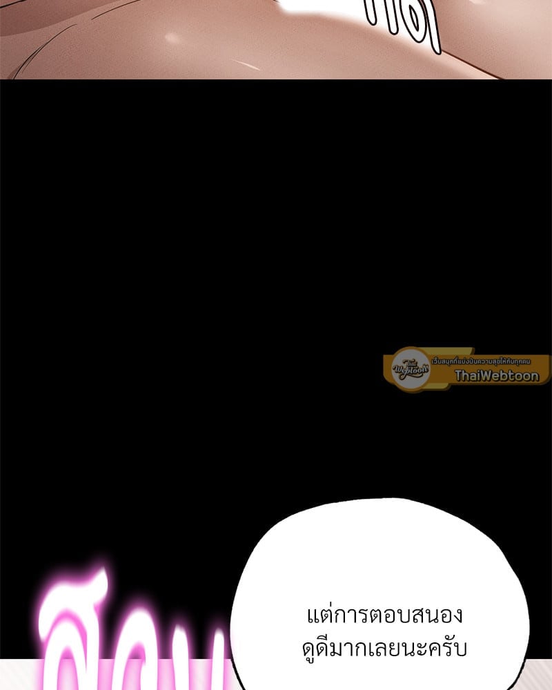 Not in School! – Not in School! – ตอนที่ 2 หน้า 91