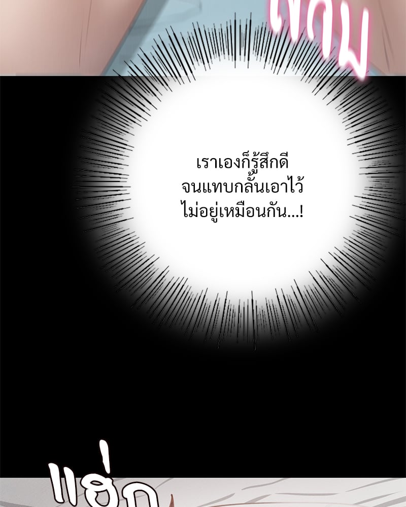 Not in School! – Not in School! – ตอนที่ 2 หน้า 98