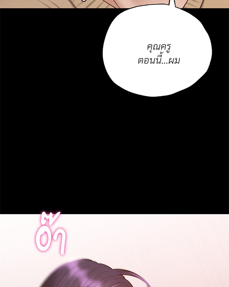 Not in School! – Not in School! – ตอนที่ 2 หน้า 100