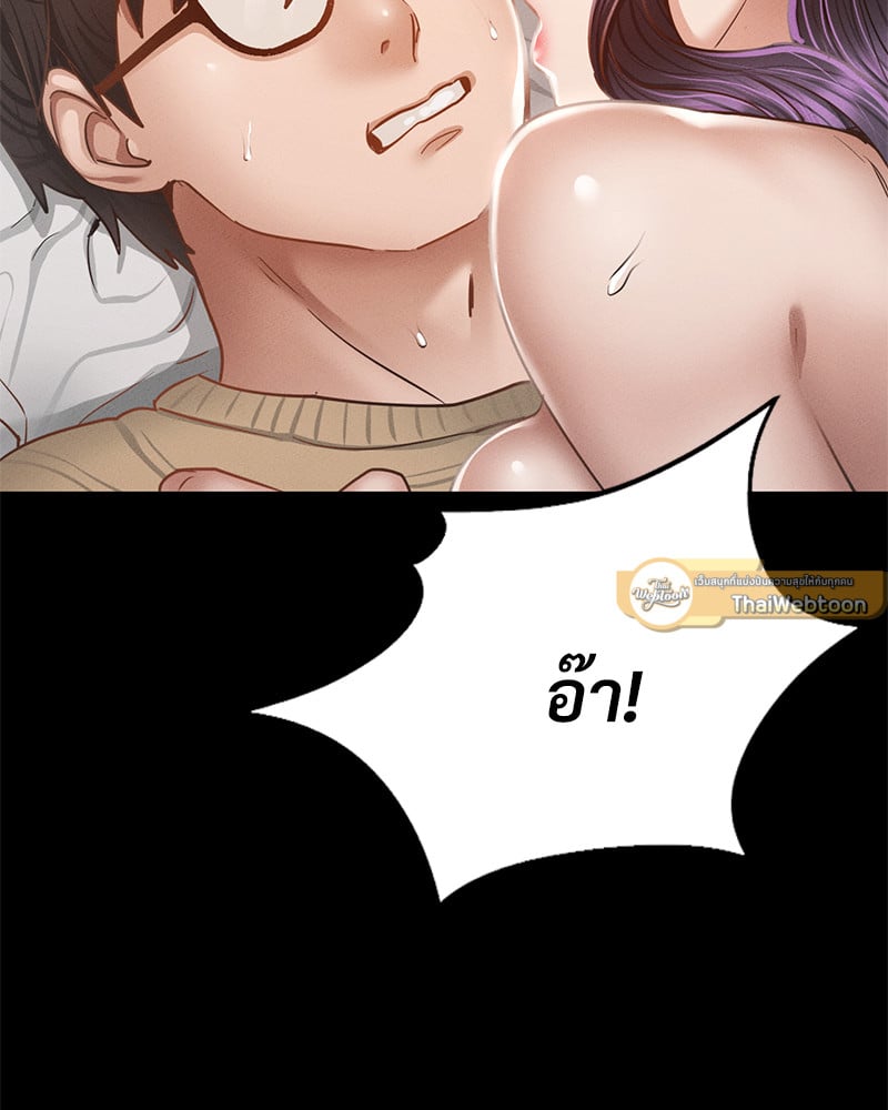 Not in School! – Not in School! – ตอนที่ 2 หน้า 106
