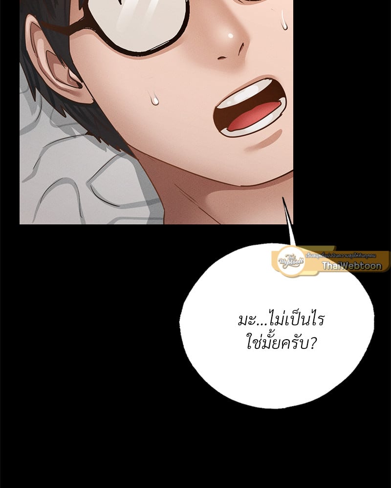 Not in School! – Not in School! – ตอนที่ 2 หน้า 116