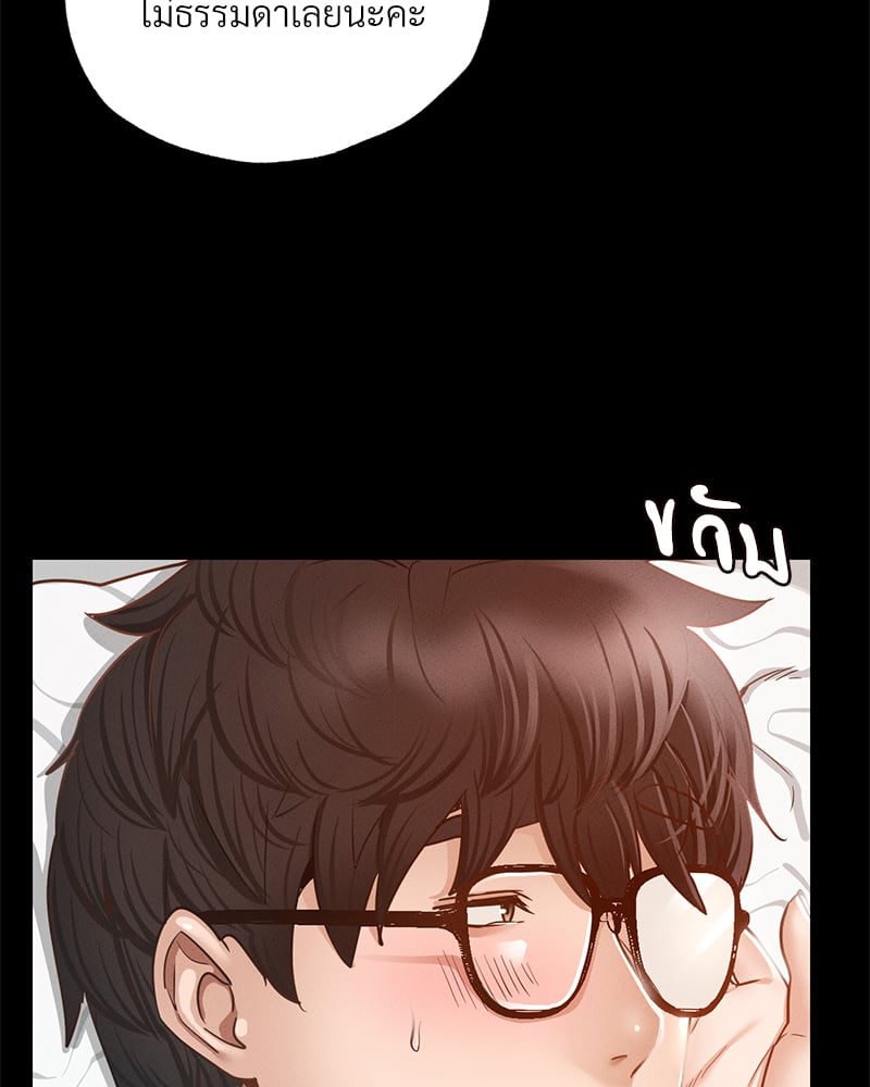 Not in School! – Not in School! – ตอนที่ 2 หน้า 123