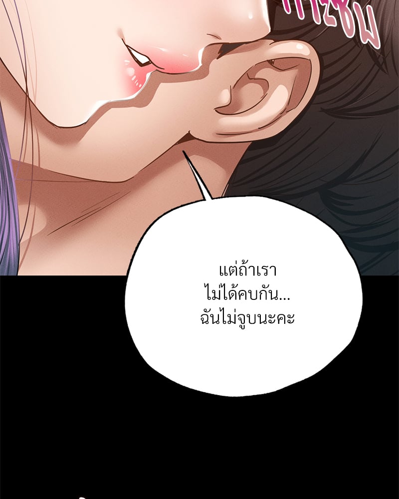 Not in School! – Not in School! – ตอนที่ 2 หน้า 132