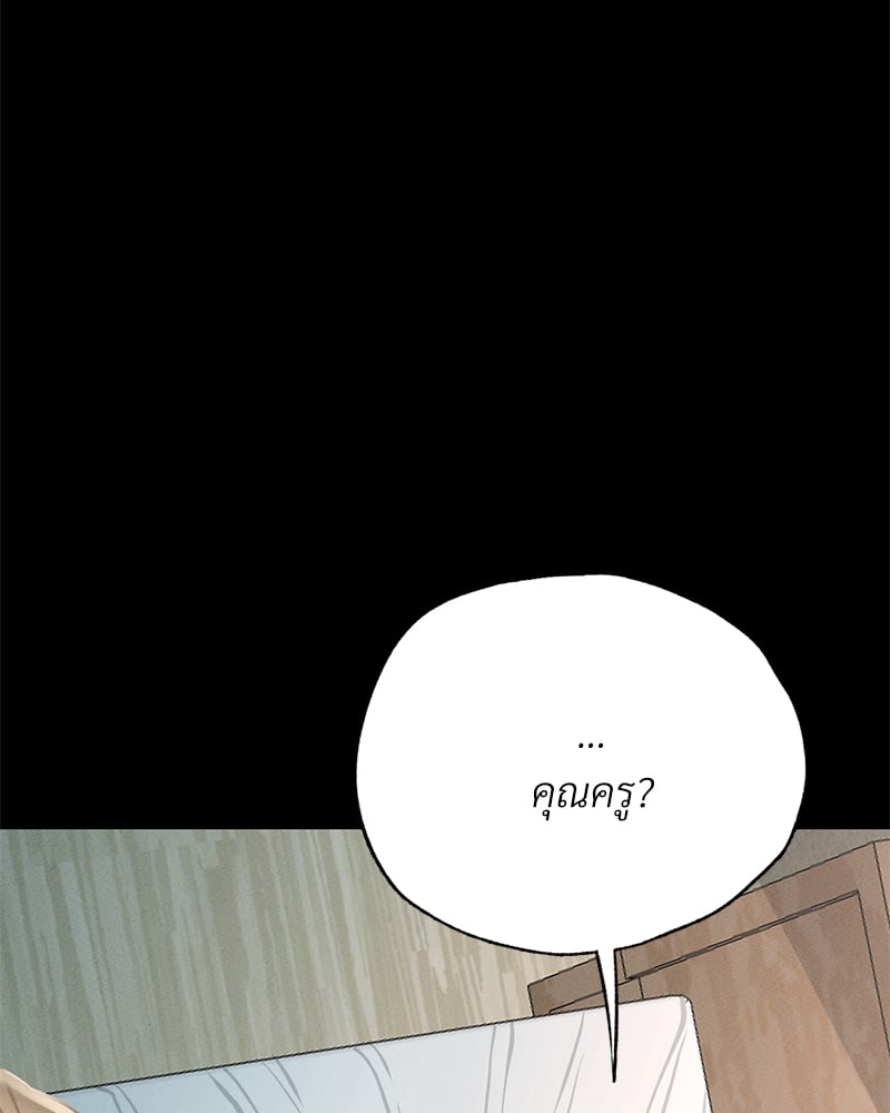 Not in School! – Not in School! – ตอนที่ 2 หน้า 138