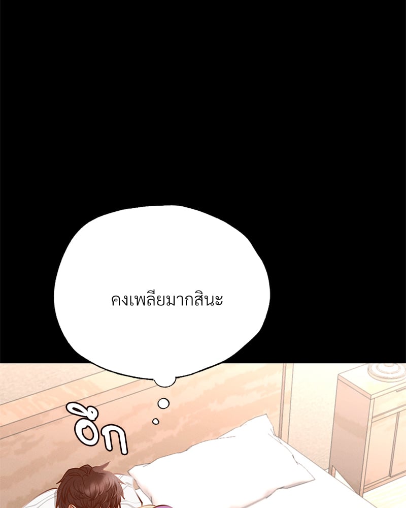 Not in School! – Not in School! – ตอนที่ 2 หน้า 140
