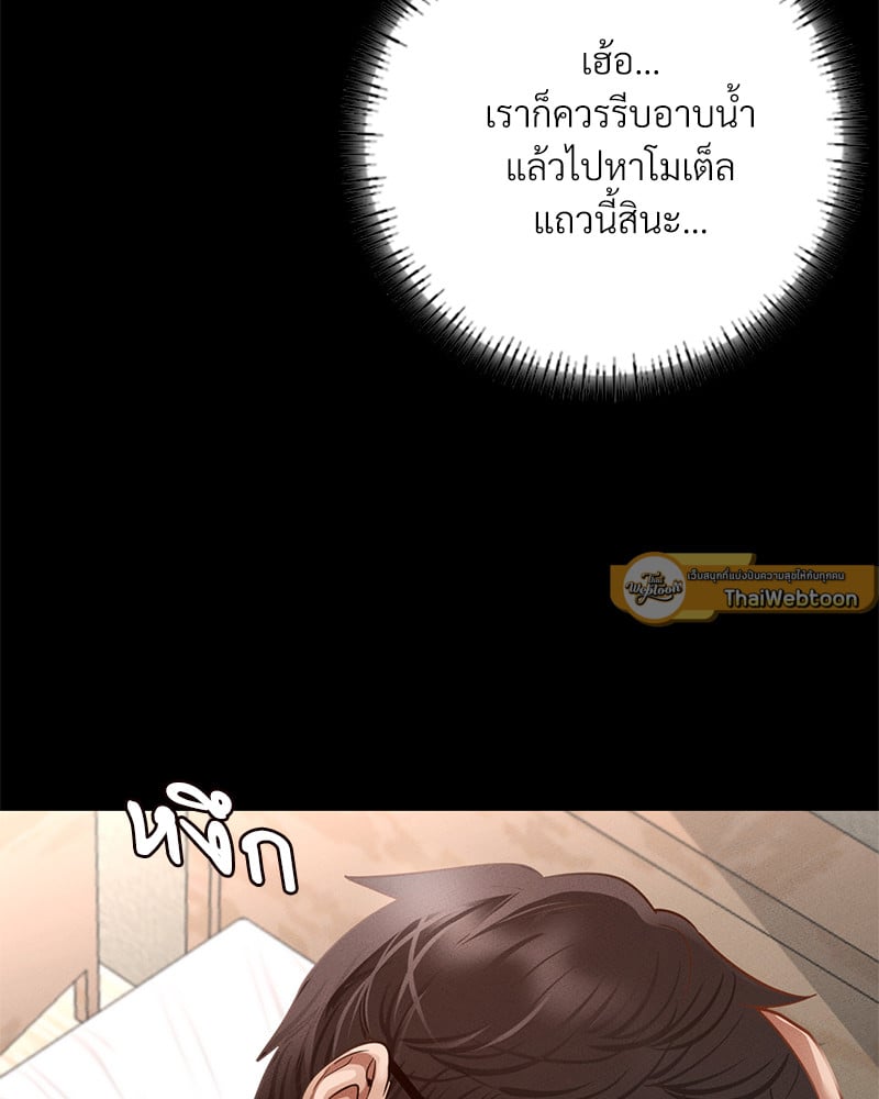 Not in School! – Not in School! – ตอนที่ 2 หน้า 146