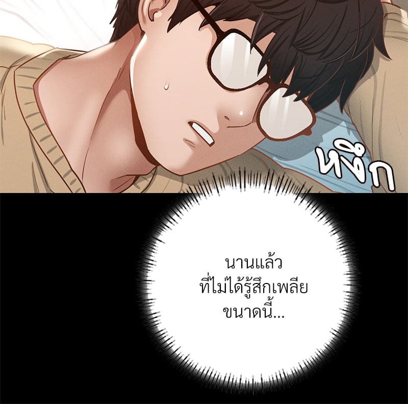 Not in School! – Not in School! – ตอนที่ 2 หน้า 147