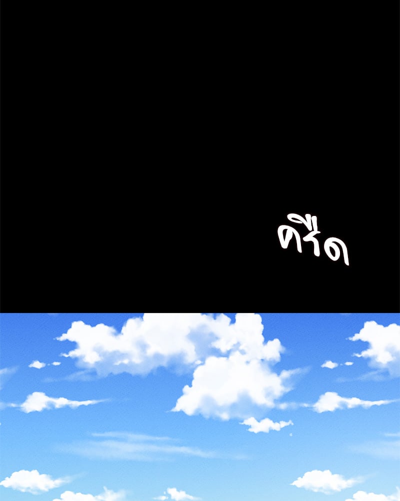 Not in School! – Not in School! – ตอนที่ 2 หน้า 152