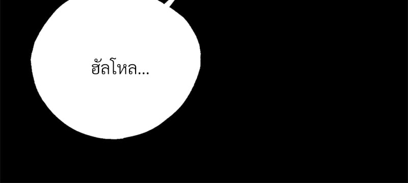 Not in School! – Not in School! – ตอนที่ 2 หน้า 160