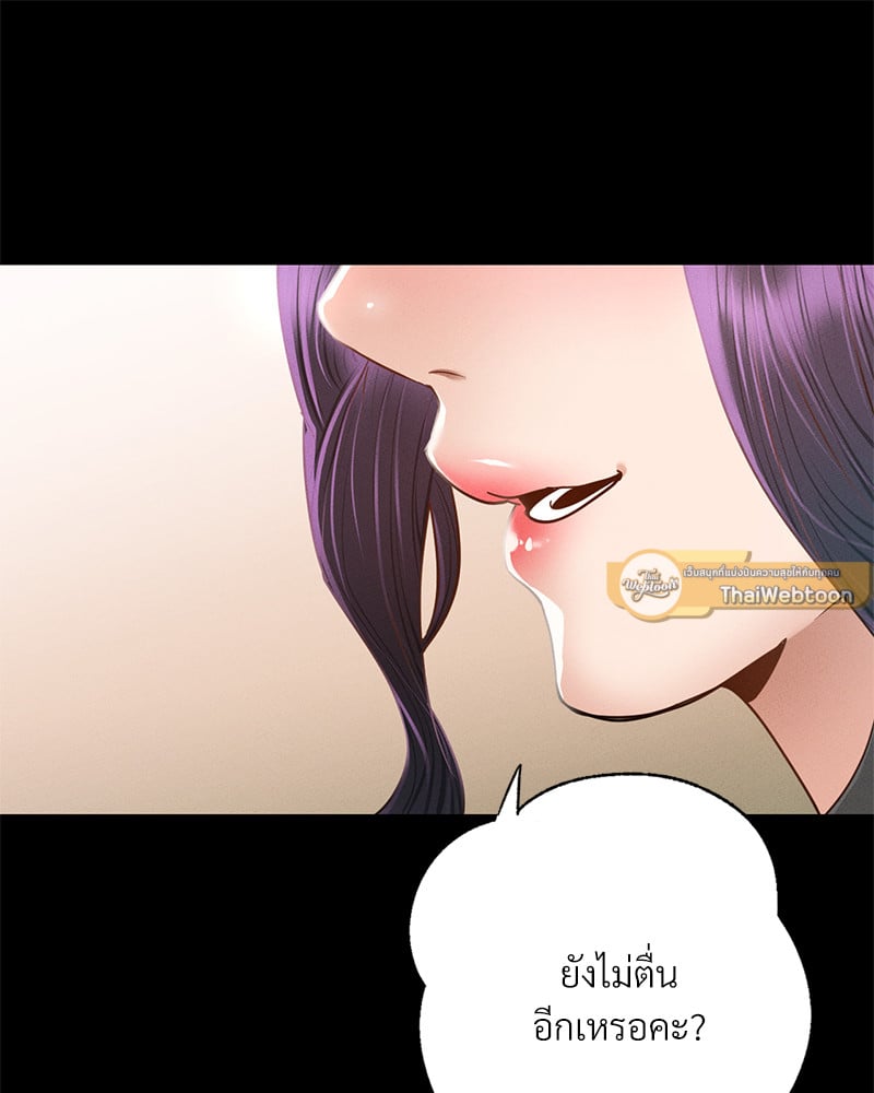 Not in School! – Not in School! – ตอนที่ 2 หน้า 161
