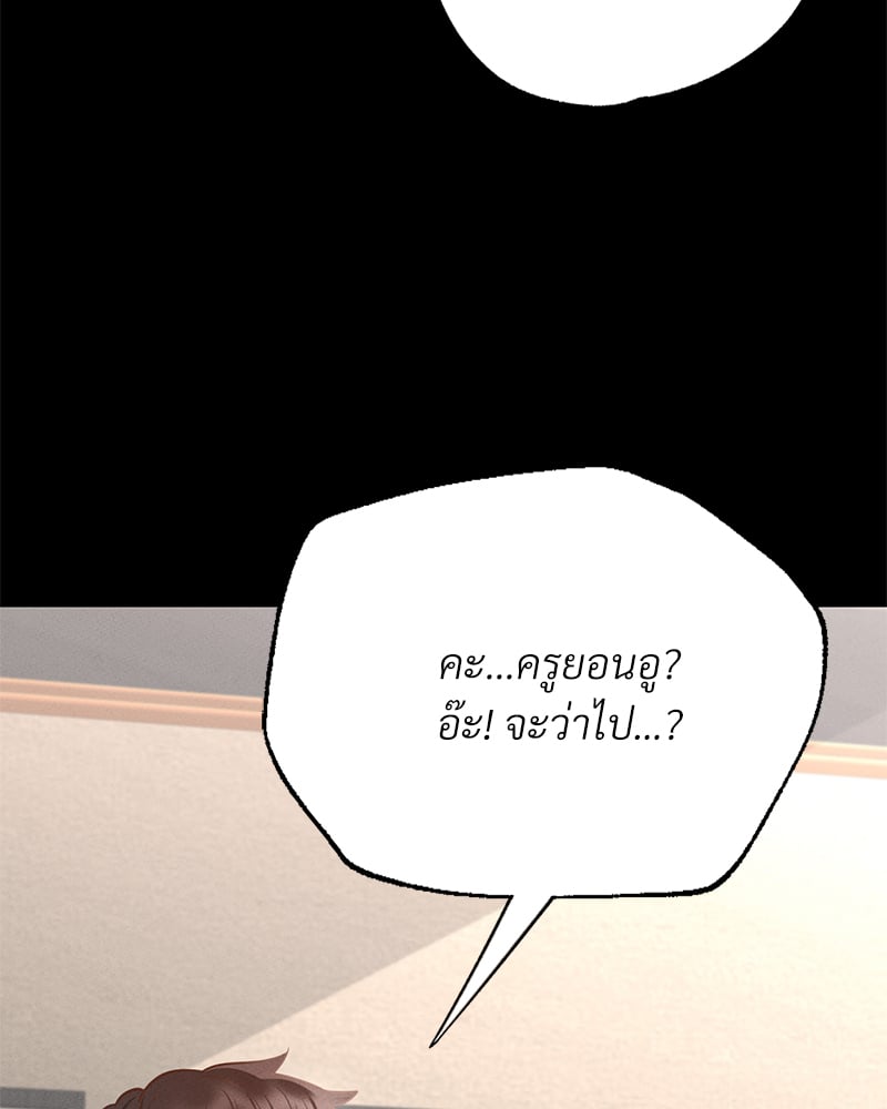 Not in School! – Not in School! – ตอนที่ 2 หน้า 162