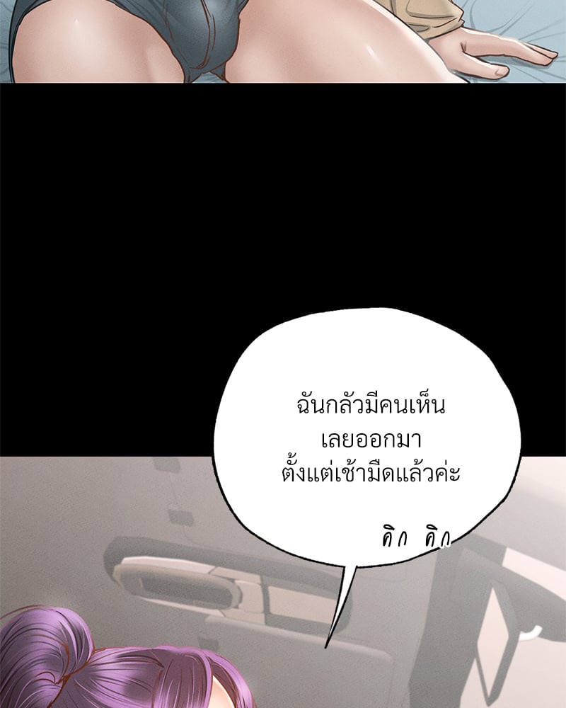Not in School! – Not in School! – ตอนที่ 2 หน้า 164