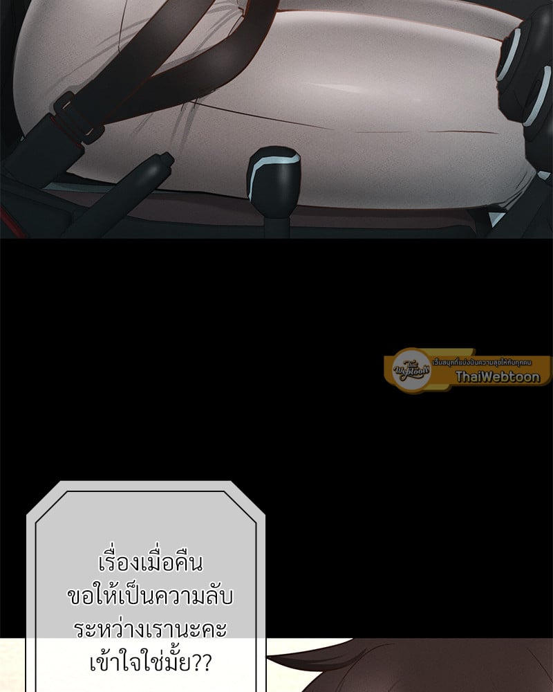 Not in School! – Not in School! – ตอนที่ 2 หน้า 166